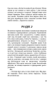 Фото Грона гніву 9