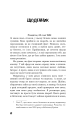 Фото Нудота 9