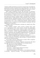 Фото Атлант розправив плечі. Частина 1. Несуперечність 24