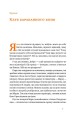 Фото Простими словами. Як розібратися у своїх емоціях 5