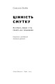 Фото Цінність смутку.  Як втрати, любов і туга роблять нас сильнішими 4