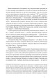Фото Цінність смутку.  Як втрати, любов і туга роблять нас сильнішими 18