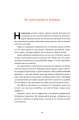 Фото 37 буддійських штук. Як пережити бентежні часи. Доповнене видання 14
