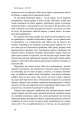 Фото Я!Я!Я! Як перевиховати егоїстичну дитину (або її батьків) 5