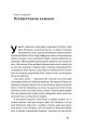 Фото Прошу до столу. Як працює ресторанний бізнес 14