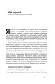 Фото Міфи про охорону здоров'я 10