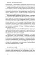 Фото Емоційний інтелект лідера 6