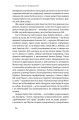 Фото Суперспоживачі. Швидкий шлях до зростання бренду 11