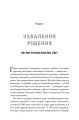 Фото Нонсенс: осягнути і перемогти 6