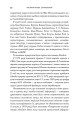 Фото Нонсенс: осягнути і перемогти 7