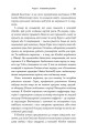 Фото Нонсенс: осягнути і перемогти 8