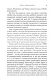 Фото Нонсенс: осягнути і перемогти 10