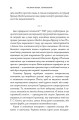 Фото Нонсенс: осягнути і перемогти 11