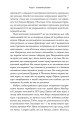 Фото Нонсенс: осягнути і перемогти 14
