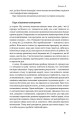 Фото Пробудження 16
