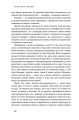 Фото Велика історія всього 16