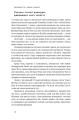 Фото Думай і багатій 8