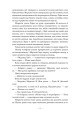 Фото Несказане 9