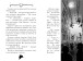 Фото Агата Містері. Змова в Лісабоні. Книга 18 5