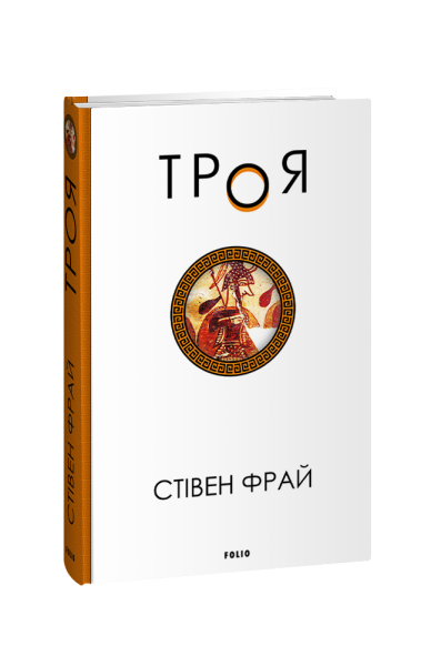 Фото Троя