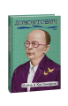 Фото Аліна й Костомаров 2