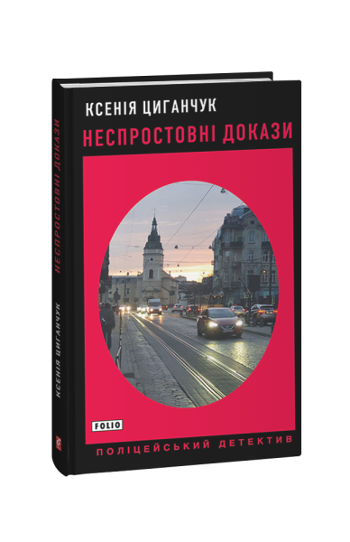 Фото Неспростовніч докази