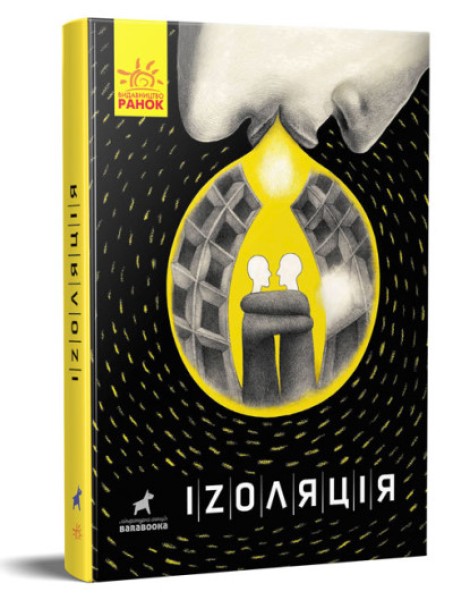 Фото Іzоляція