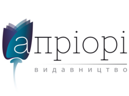 Апріорі