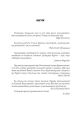 Фото Джек Тейлор. Убивства Тінкерів. Книга 2 6