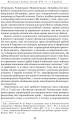 Фото Козацькі війни кінця XVI ст. в Україні 9