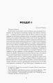 Фото Алієніст 5