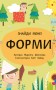 Форми