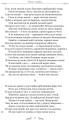 Фото Скорботні елегії. Листи з Понту 8