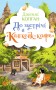 До зустрічі в «Капкейк-кафе»