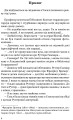 Фото Брешуть не тiльки вбивцi 4