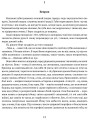 Фото Маруся Богуславка. Огненне коло 10