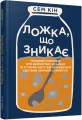 Фото Ложка, що зникає 2