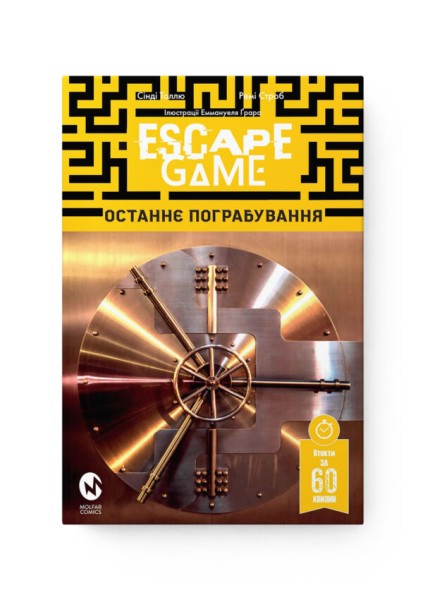 Фото Escape Game. Останнє Пограбування