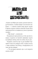 Фото Модель під прикриттям. Модний злочин. Книга 1 6
