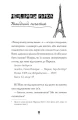 Фото Модель під прикриттям. Модний злочин. Книга 1 9