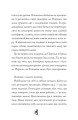 Фото Модель під прикриттям. Модний злочин. Книга 1 12