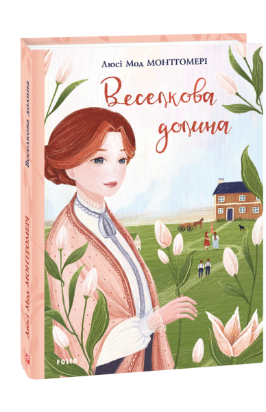 Фото Веселкова Долина
