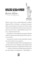 Фото Модель під прикриттям. Стильне викрадення. Книга 2 9