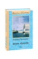 Фото Шхуна Колумб 3
