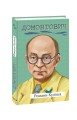 Фото Романи Куліша 2