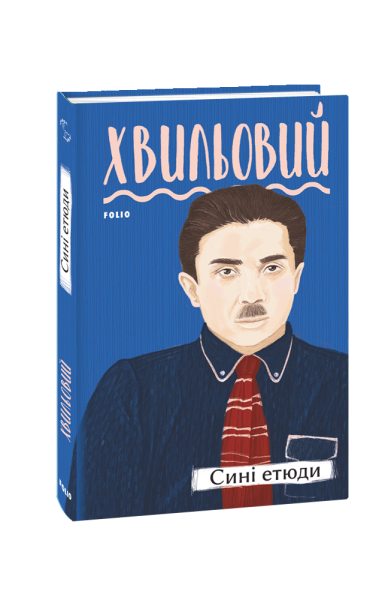 Фото Сині етюди