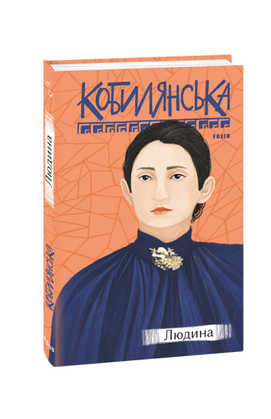 Фото Людина
