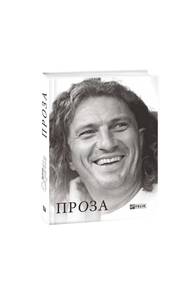 Фото Проза