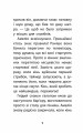Фото Історії порятунку. Книга 8. Самотній поні 4