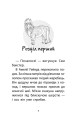 Фото Історії порятунку. Книга 8. Самотній поні 2